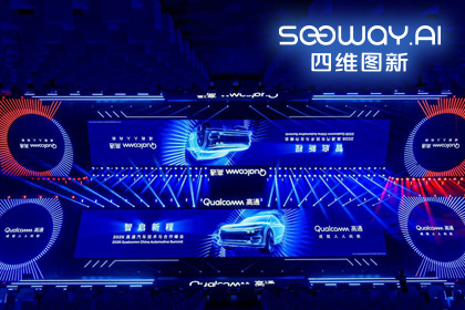 钱能钱包官网与鉴智机器人携手亮相2026高通汽车技术与合作峰会